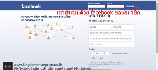 การสร้าง fanpage facebook