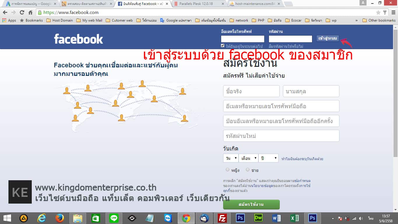 การสร้าง fanpage facebook