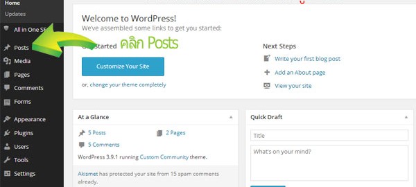 การเพิ่มบทความ wp-แอดมินภาษาอังกฤษ