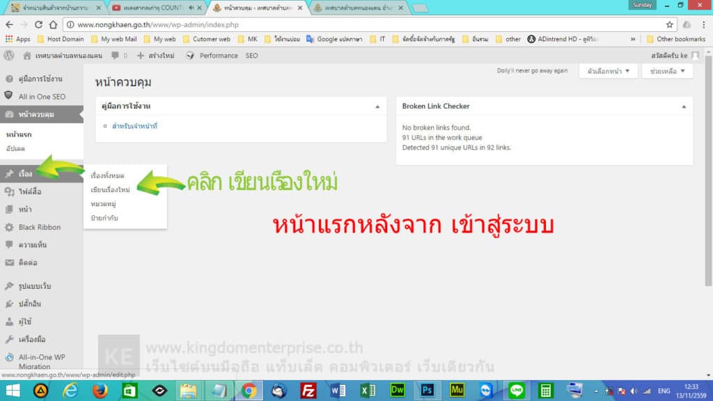 การเพิ่มข้อมูลข่าว กิจกรรมฯ