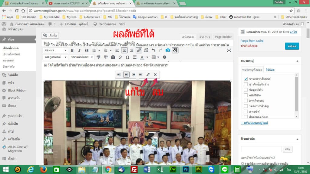 การเพิ่มข้อมูลข่าว กิจกรรมฯ
