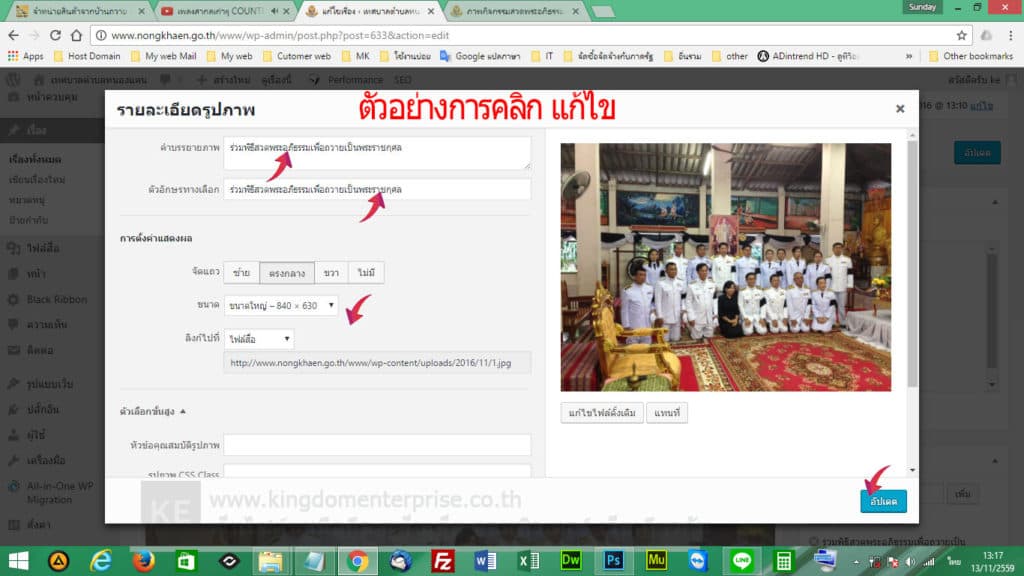 การเพิ่มข้อมูลข่าว กิจกรรมฯ