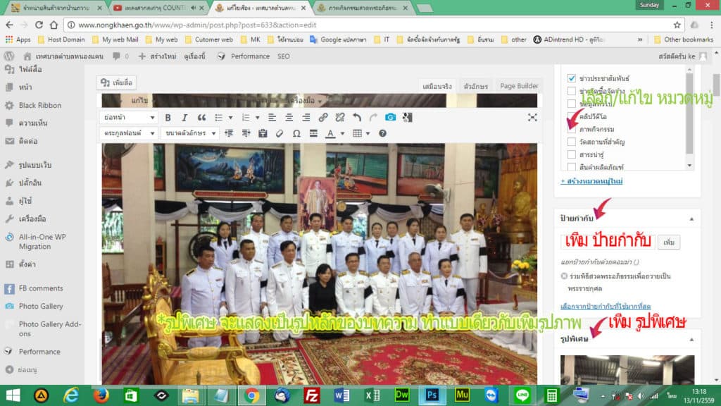 การเพิ่มข้อมูลข่าว กิจกรรมฯ