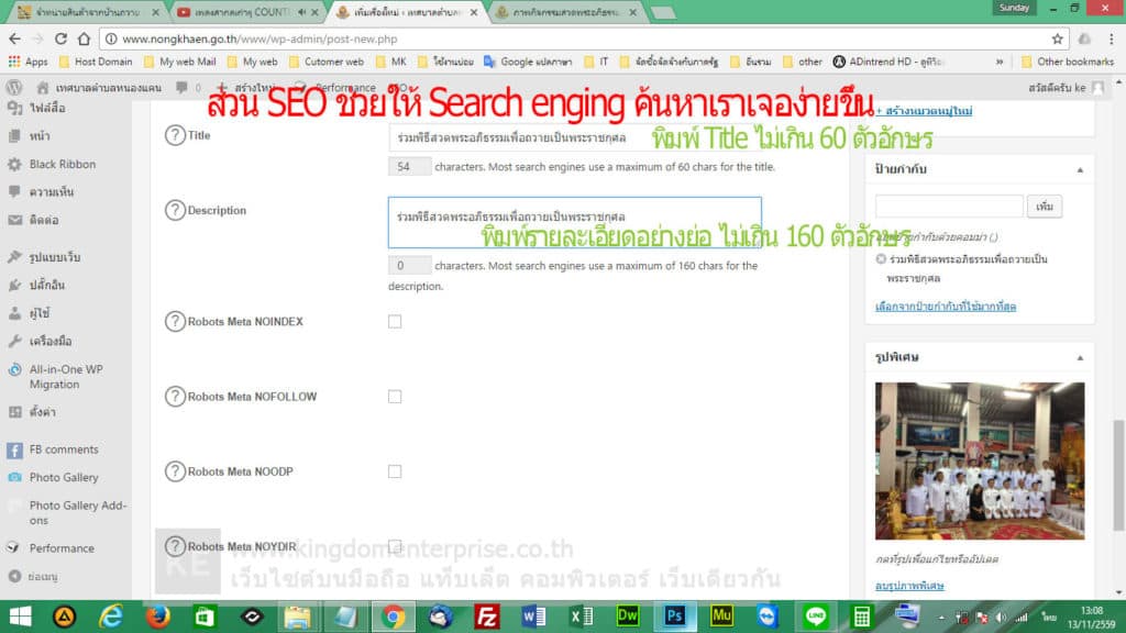 การเพิ่มข้อมูลข่าว กิจกรรมฯ