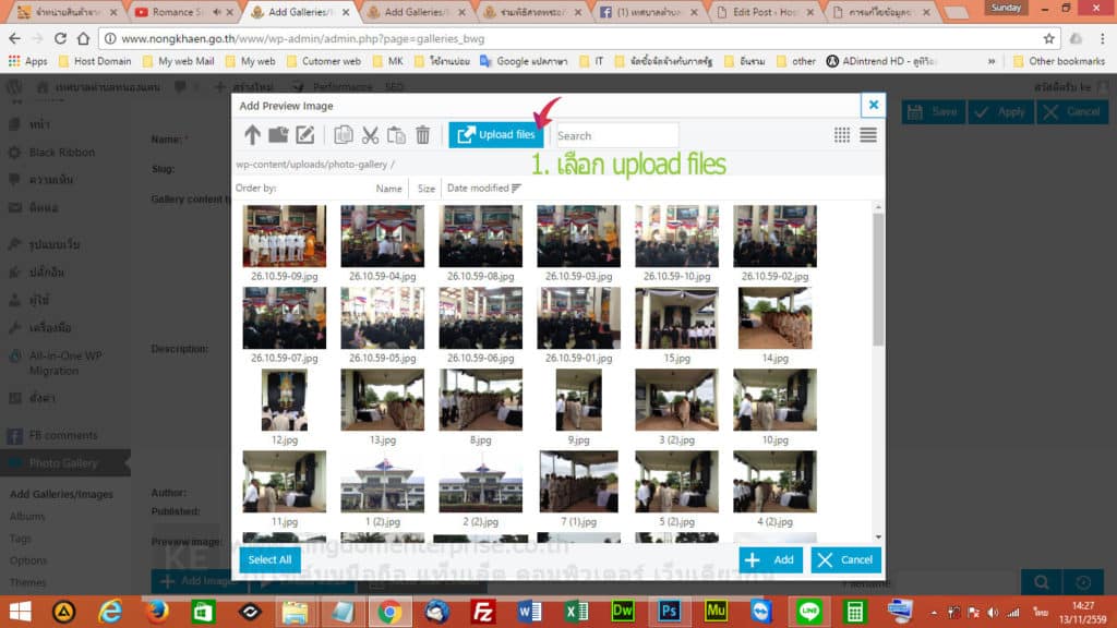 การเพิ่มภาพกิจกรรม(photogallery)