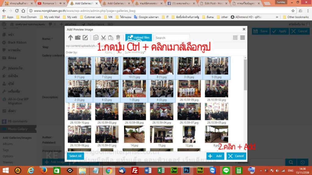 การเพิ่มภาพกิจกรรม(photogallery)