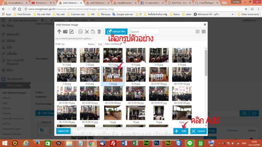 การเพิ่มภาพกิจกรรม(photogallery)
