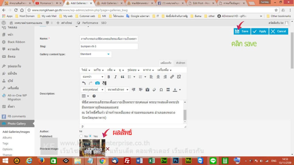 การเพิ่มภาพกิจกรรม(photogallery)
