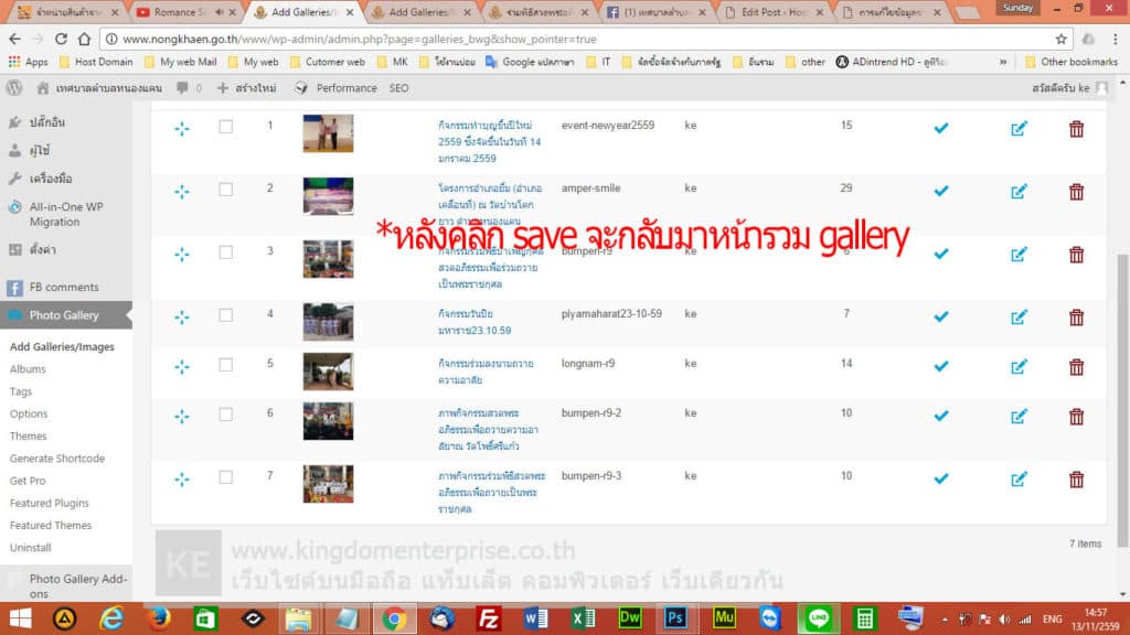 การเพิ่มภาพกิจกรรม(photogallery)