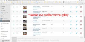 การเพิ่มภาพกิจกรรม(photogallery)
