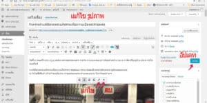 การแก้ไขข้อมูลข่าว กิจกรรมฯ